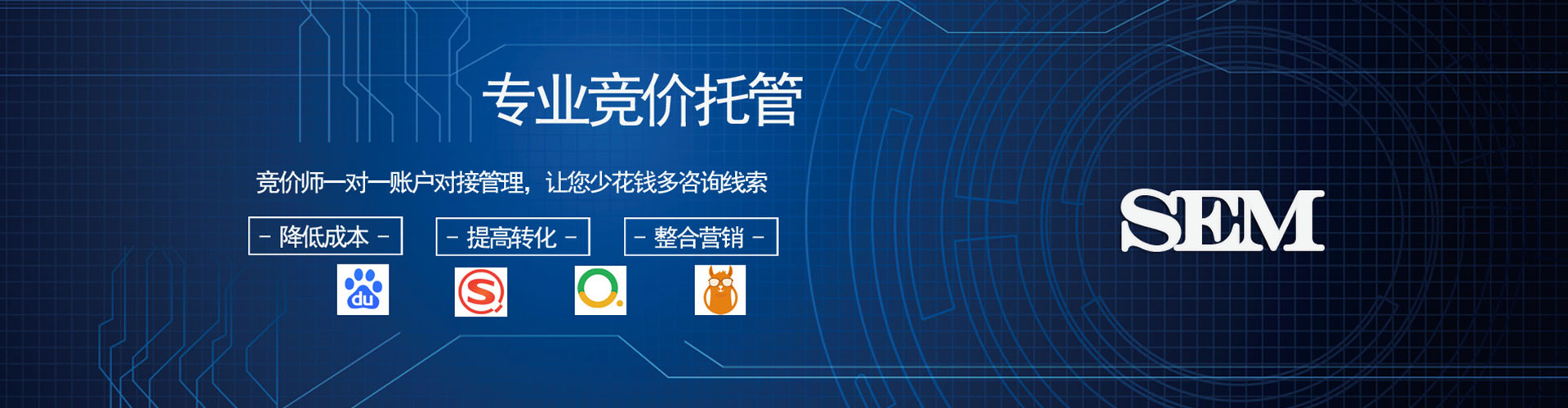 汉中竞价开户
